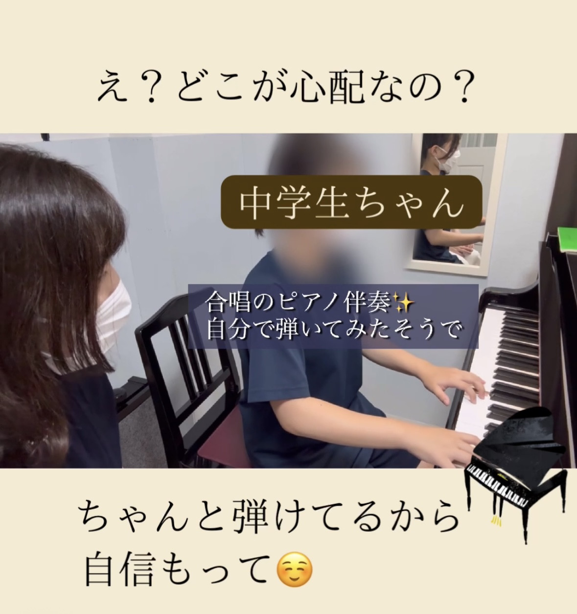 成長が見える瞬間