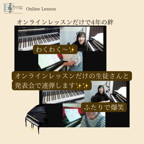 オンラインレッスンでも育つ‼️