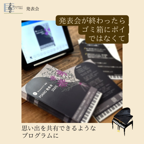 プログラムも心を込めて