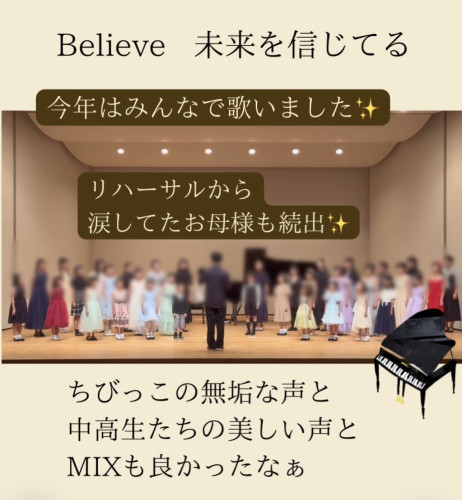 ひとつの歌をみんなで歌うっていいな