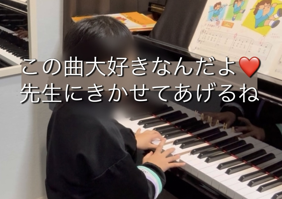 レッスンした曲、お気に入り🩷