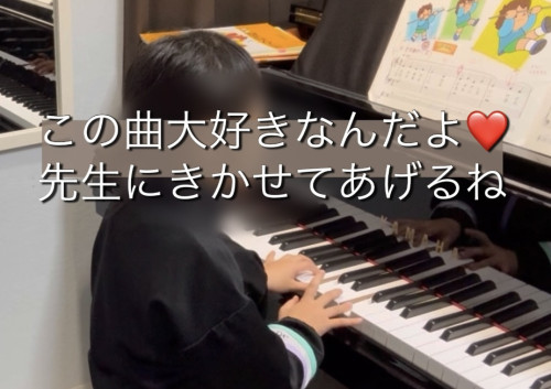 レッスンした曲、お気に入り🩷