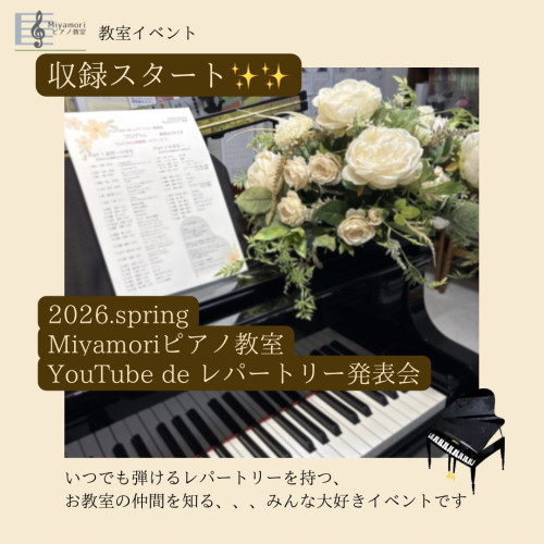 YouTube用　収録スタート🎵