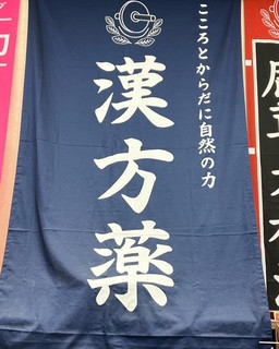 自分の健康は自分で守る時代