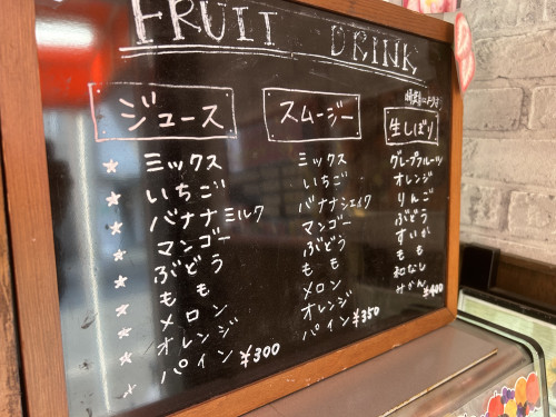 ジュースメニュー.jpg