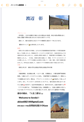 IMG_8502.png