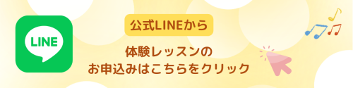 公式LINEから.png