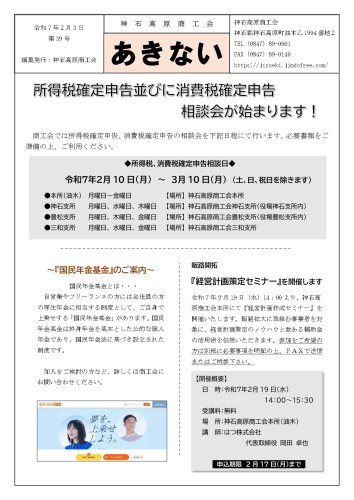 あきない第39号