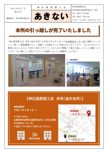 あきない第40号