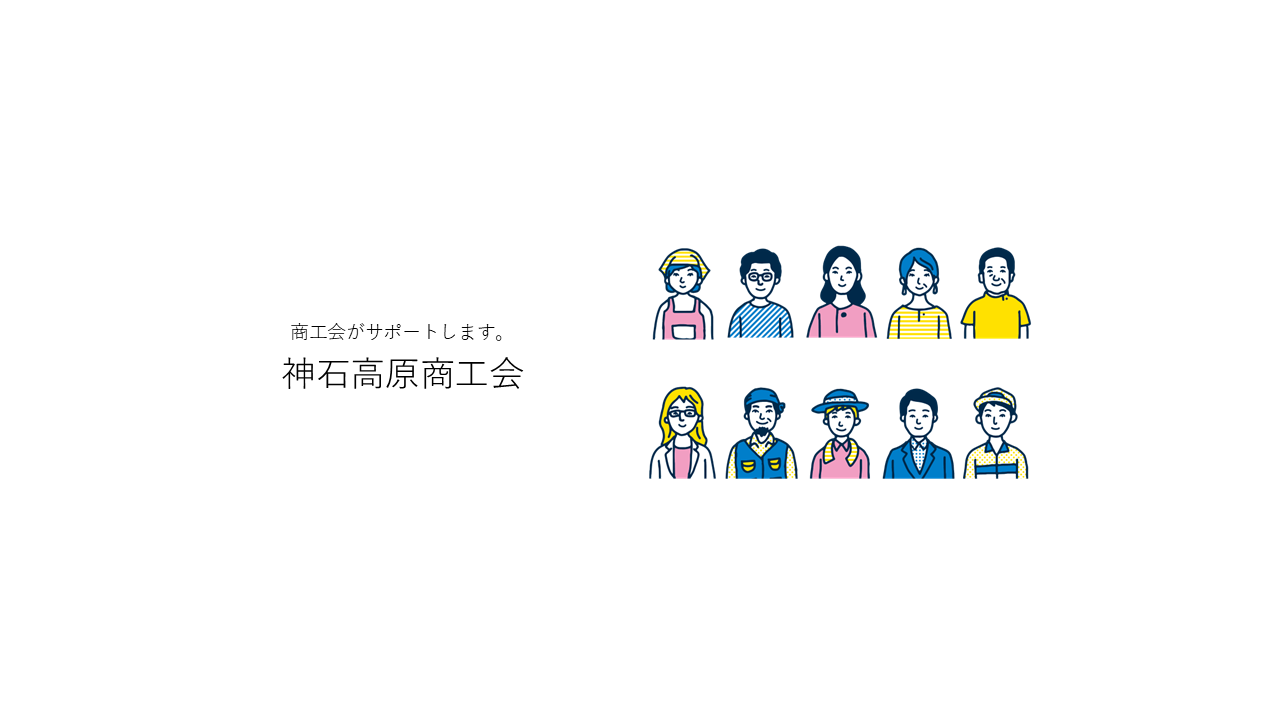 令和７年度課題解決支援事業補助金について