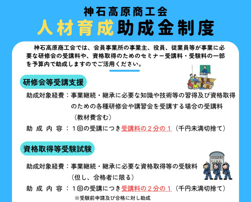 人材育成1.jpg