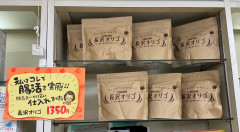 長沢オリゴ！！