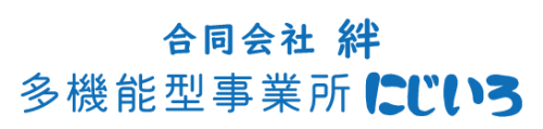 にじいろ～延岡市の多機能型事業所～