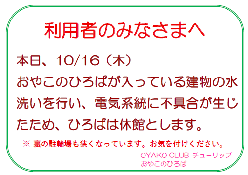 ご利用のみなさまへご案内