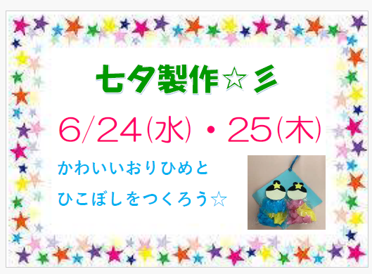 七夕.png
