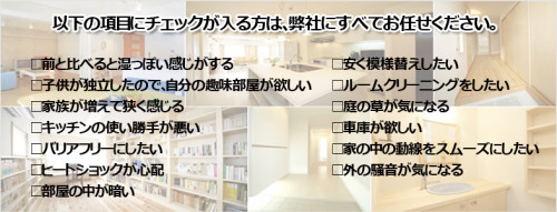 チェック項目.jpg