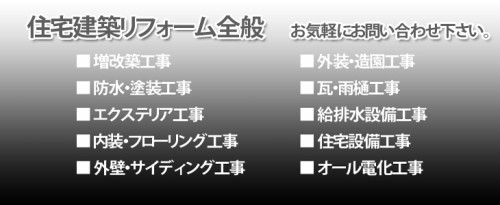 工事項目.jpg