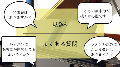 Q＆Aよくある質問