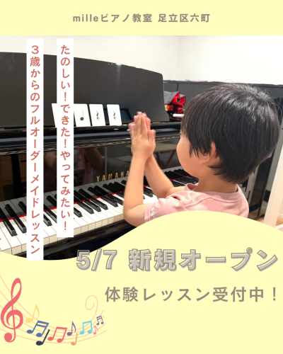 57 OPEN 414 体験レッスンスタート.png
