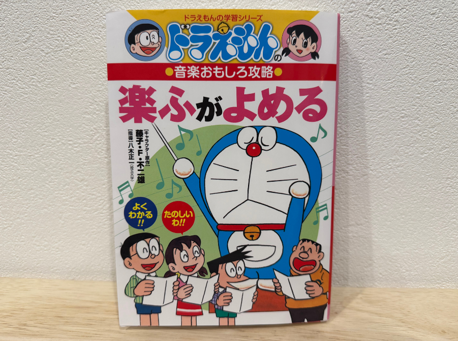 学習まんが(ドラえもん).png