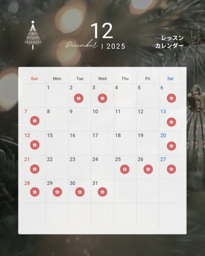 2025年12月.png