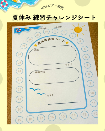 milleピアノ教室.zip - 2.PNG