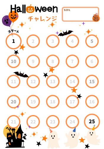 「ハロウィン 練習チャレンジシート」をお渡ししています