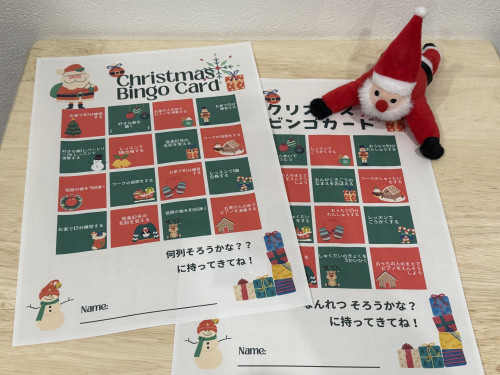 「クリスマス・ビンゴカード」をお渡ししました