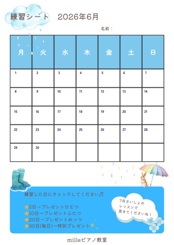 「6月の練習チャレンジシート」をお渡ししました