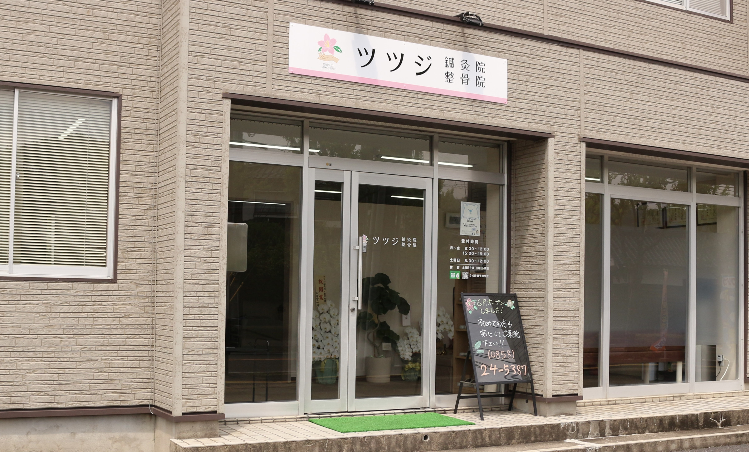 院 外観