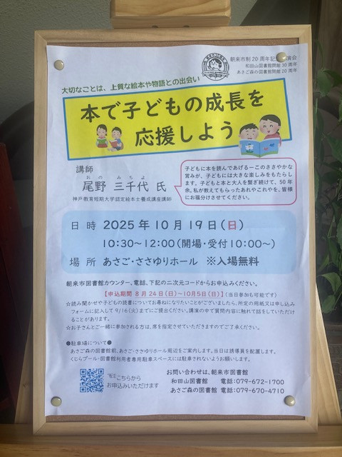 図書館チラシ.jpg