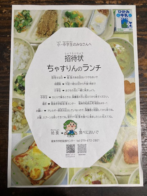 給食.jpg