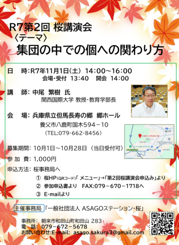チラシ画像.png