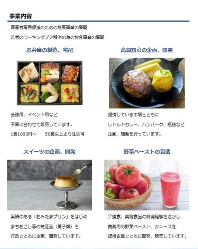 会社案内　　ミールズ2.jpg