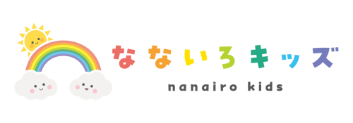 児童発達支援・放課後等デイサービス　なないろキッズ