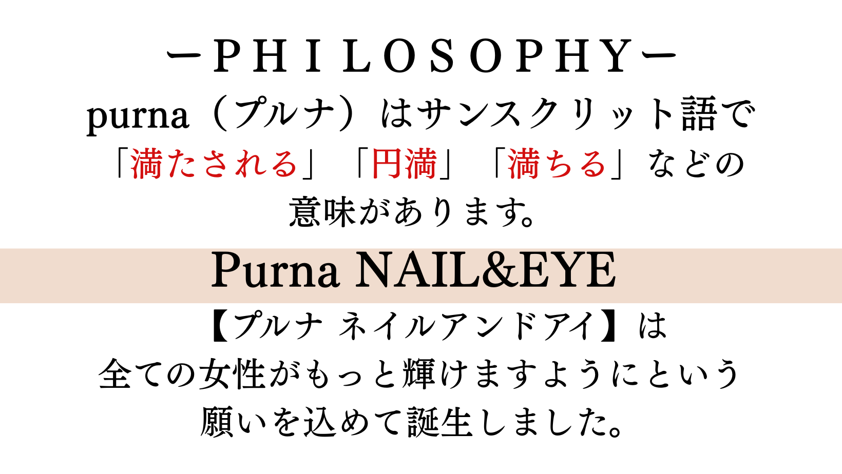 プルナHP用（トップ画像） (5).png