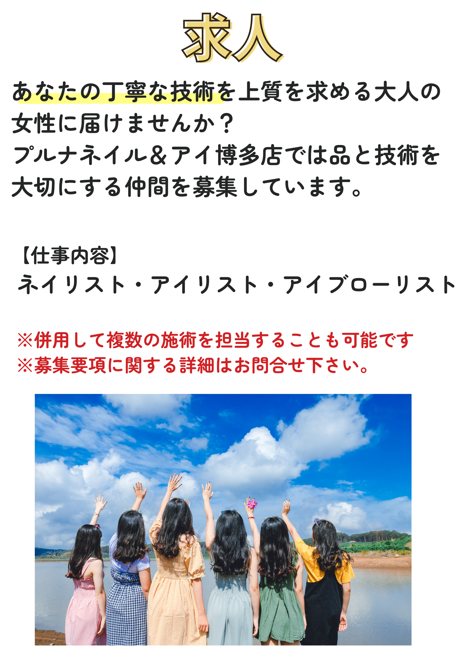 プルナHP.png