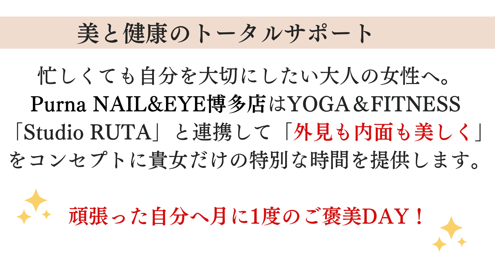 プルナHP用（トップ画像） (8).png