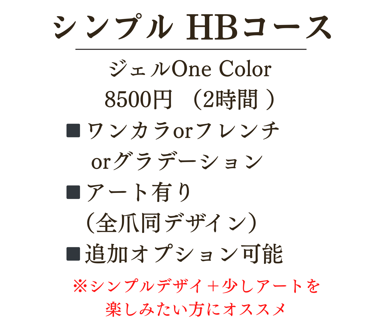 プルナHP (2).png