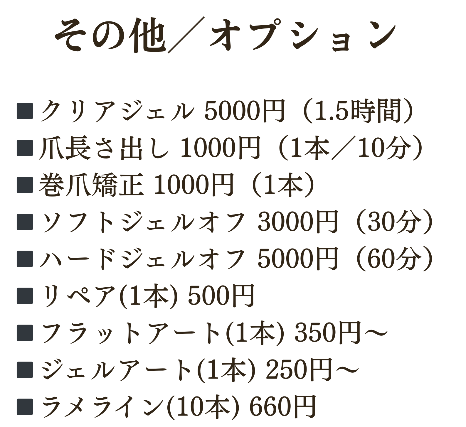 プルナHP (4).png