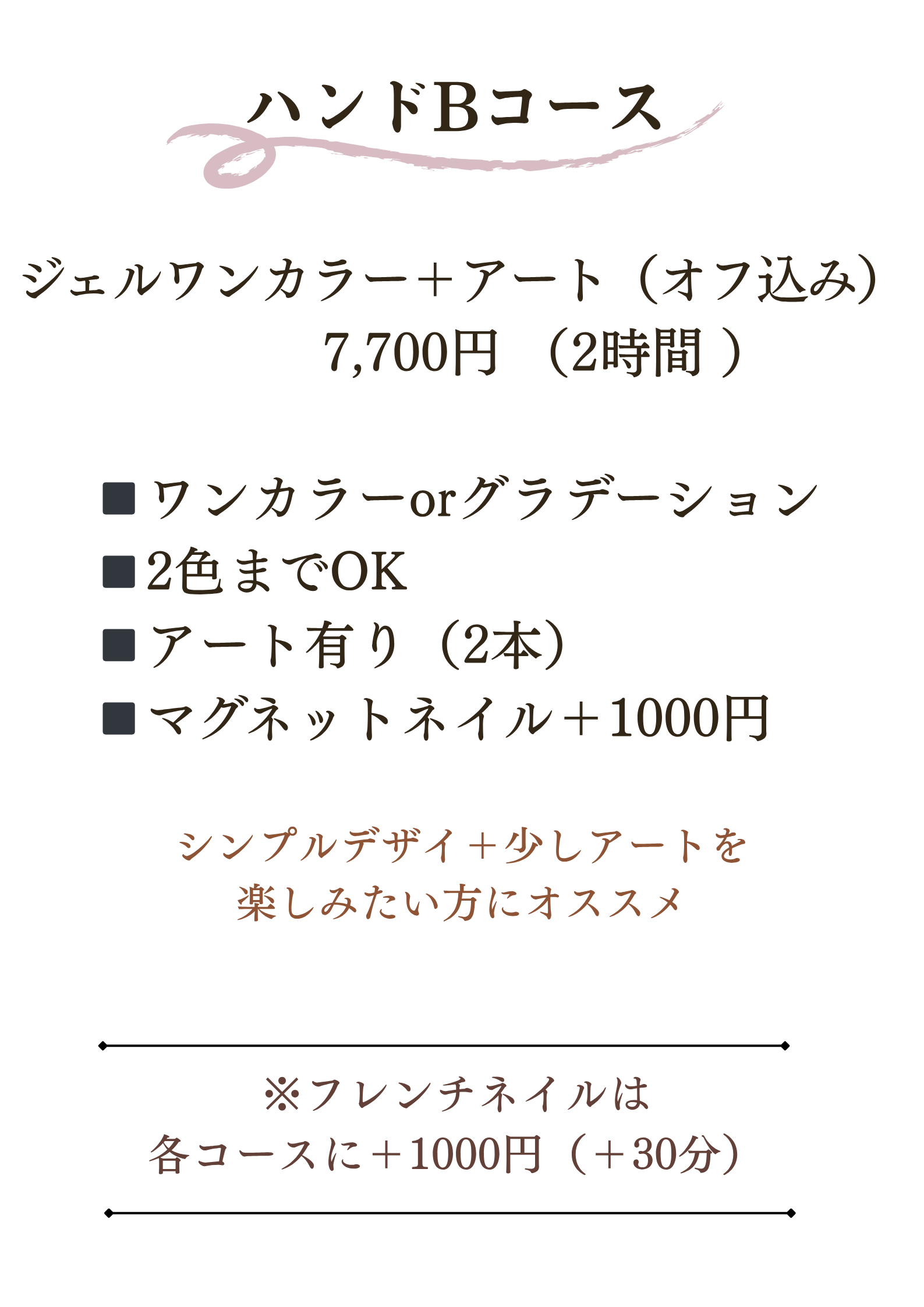 プルナHP (4).png