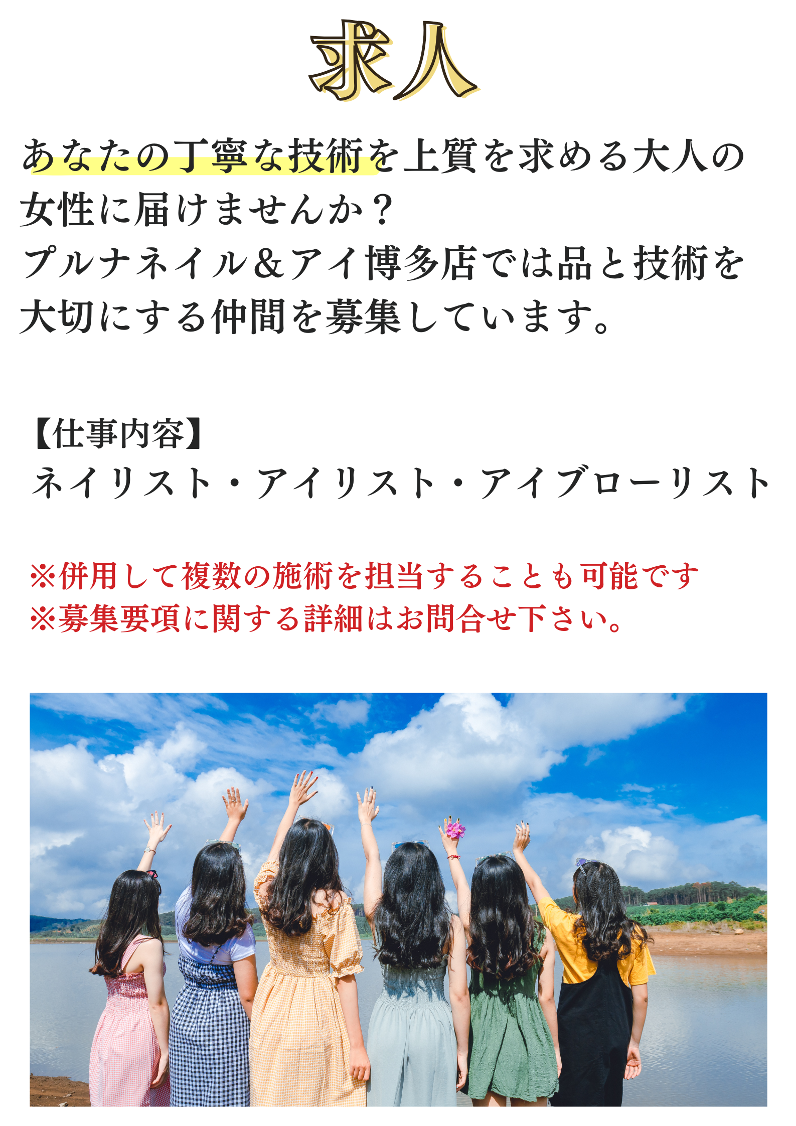 プルナHP.png