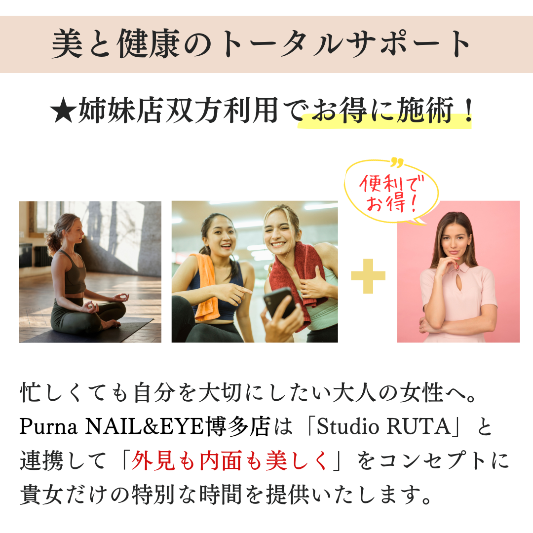 プルナHPメイン (9).png