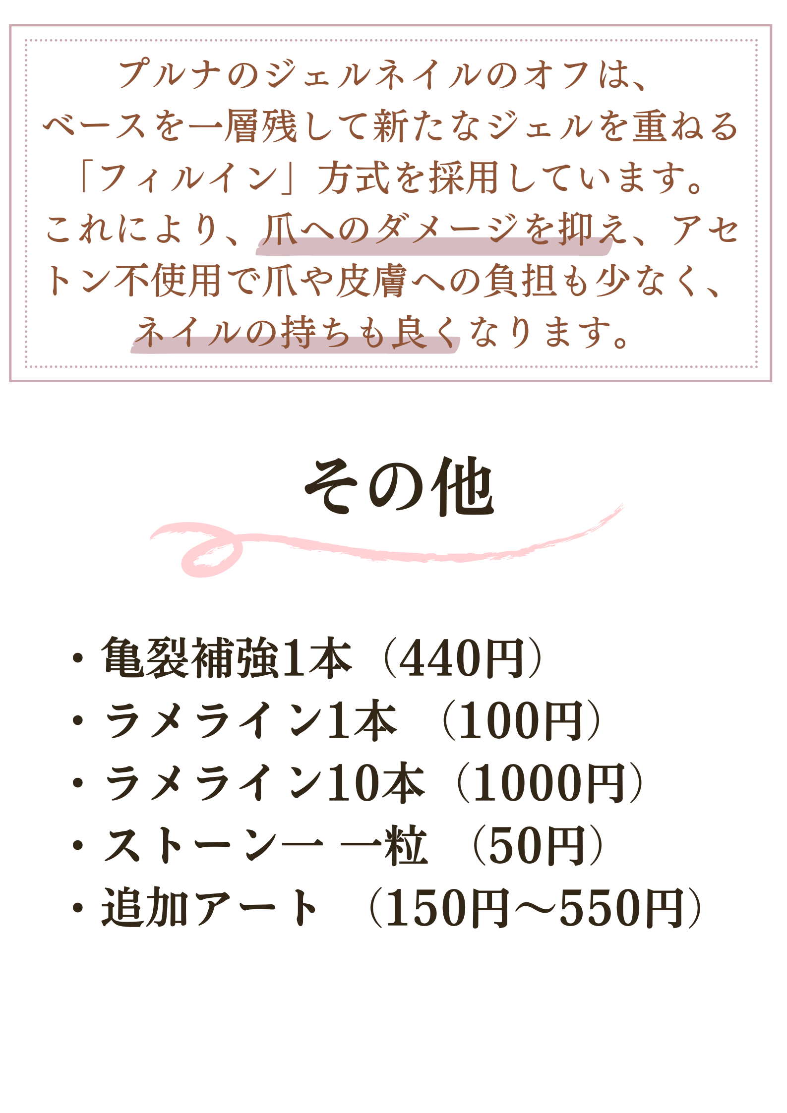 プルナHP (2).png