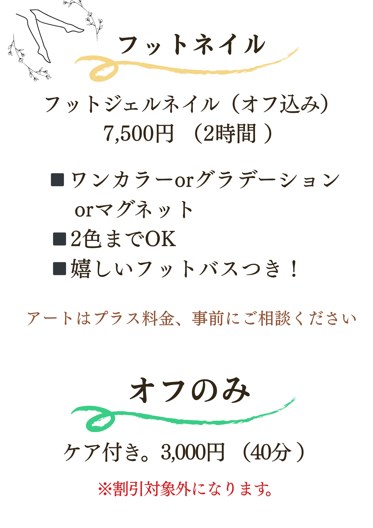プルナHP (4).png