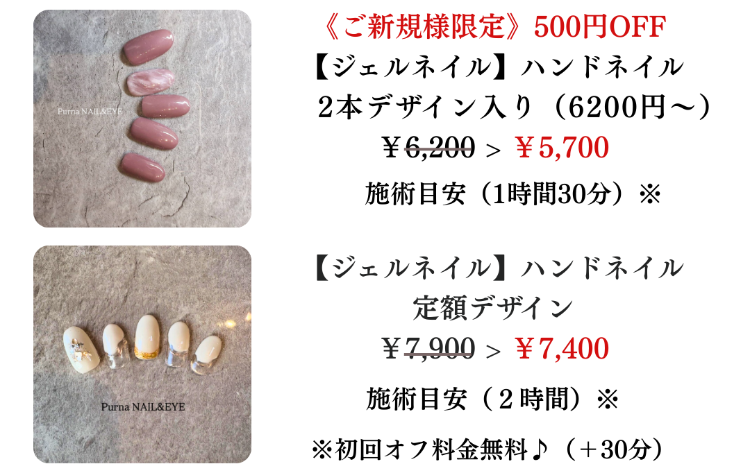 プルナHPメイン (9).png