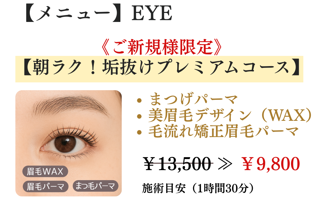 プルナHPメイン (14).png