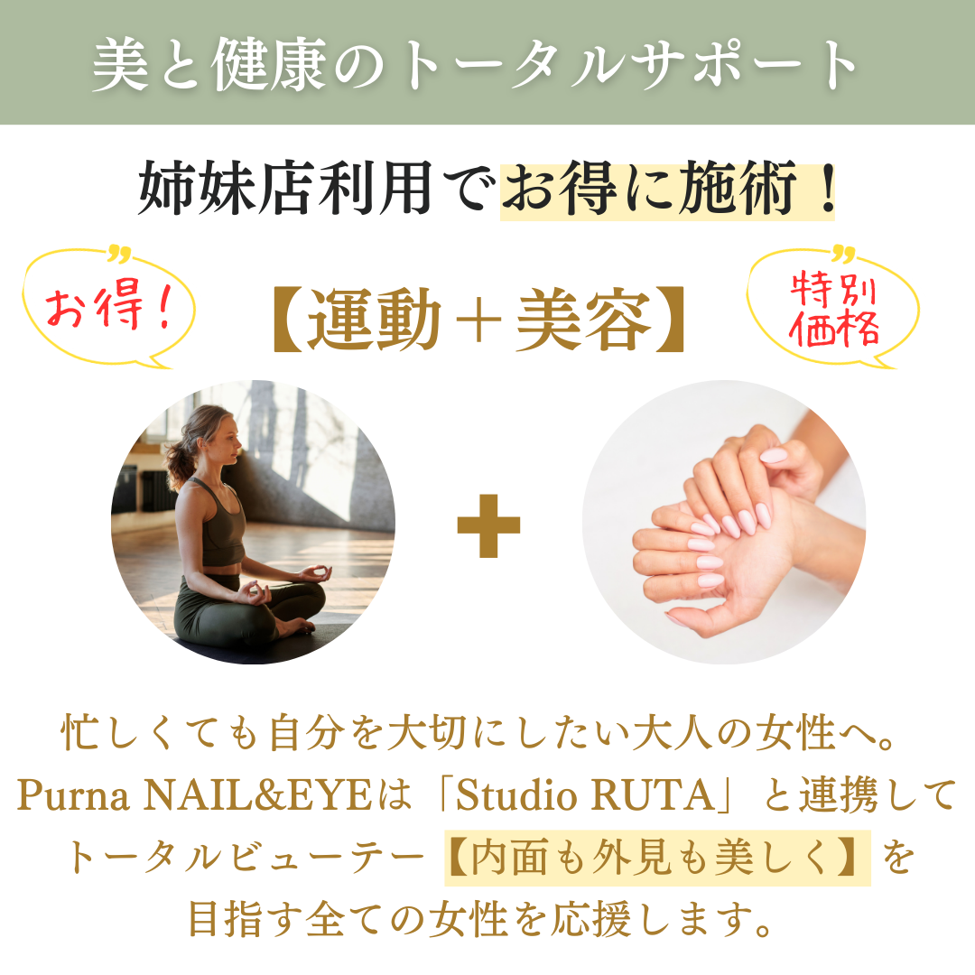 プルナHPメイン (12).png