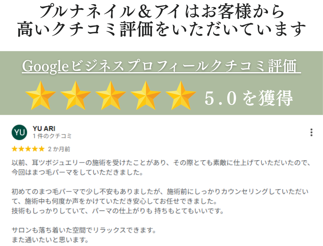 プルナHPメイン (20).png