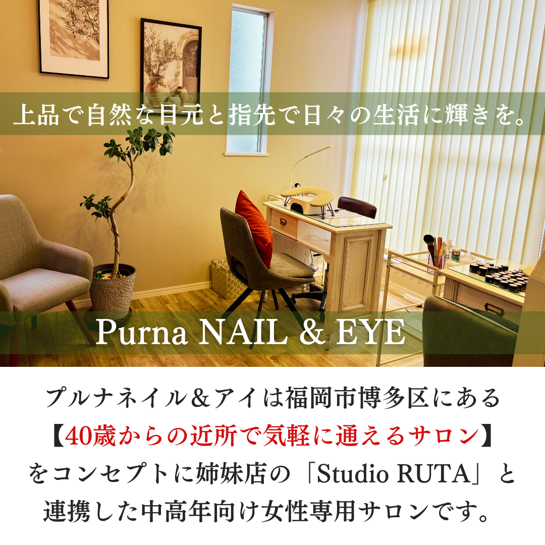 プルナHPメイン (9).png